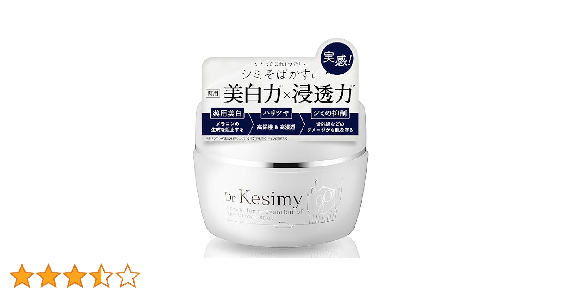 Amazon.co.jp: 【医薬部外品】ドクターケシミー 公式 Dr.kesimy